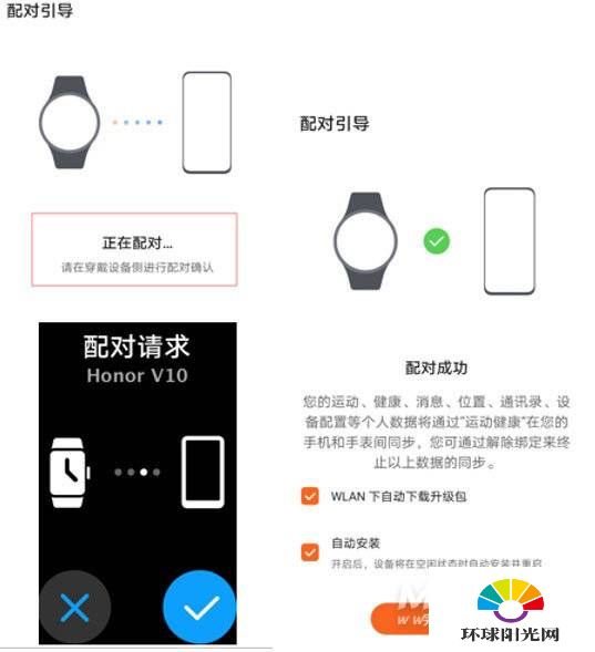 华为WatchFit怎么连接手机-华为WatchFit连接手机方式