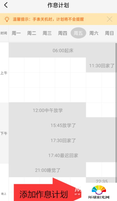 小天才电话手表d2有闹钟吗-有天气预报吗