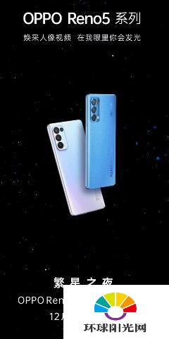 opporeno5pro发布会直播地址-直播时间