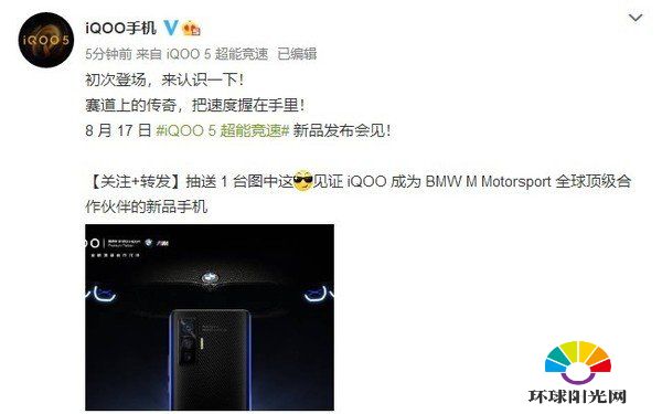 iqoo5大概多少钱-iqoo5最新价格是多少