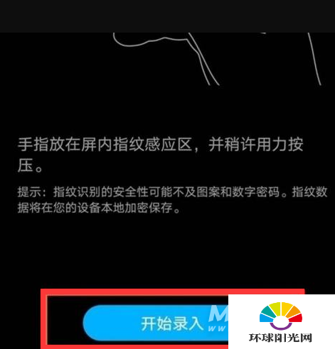 华为mate40e怎么设置指纹解锁-指纹锁在哪里