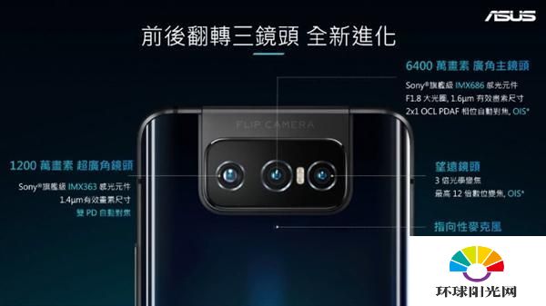 华硕ZenFone7和小米10pro哪个好-区别在哪里-哪个更值得入手