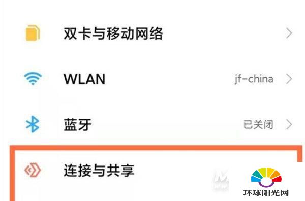 红米k40怎么设置nfc-打开NFC方式