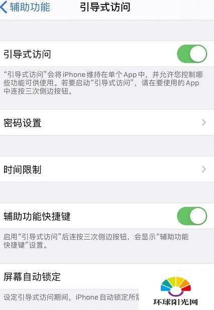 iphone12底部横条有什么作用-怎么关闭