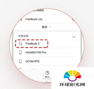 华为freebuds3怎么配对-和手机配对不弹窗怎么办