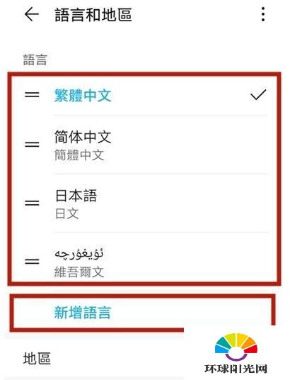 华为mate40e语言怎么设置-怎么修改语言