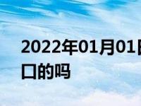 2022年01月01日最新发布:领克发动机是进口的吗