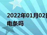 2022年01月02日最新发布:汽车有必要挂静电条吗