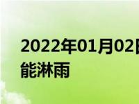 2022年01月02日最新发布:汽车补漆后多久能淋雨