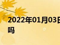 2022年01月03日最新发布:奔驰s350是四驱吗