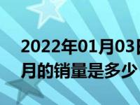 2022年01月03日最新发布:2018年奥迪1-8月的销量是多少