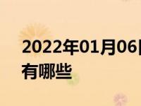 2022年01月06日最新发布:汽车熄火的原因有哪些