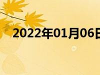 2022年01月06日最新发布:国五柴油标准