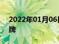 2022年01月06日最新发布:旅行车有哪些品牌