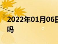 2022年01月06日最新发布:起步3000转伤车吗