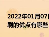 2022年01月07日最新发布:汽车雨量感应雨刷的优点有哪些