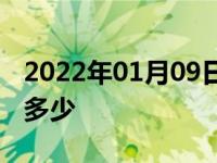 2022年01月09日最新发布:面包车坐7人胎压多少