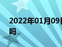 2022年01月09日最新发布:新车封釉有必要吗