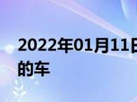 2022年01月11日最新发布:WEY是什么牌子的车