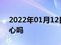 2022年01月12日最新发布:车放在修车店放心吗