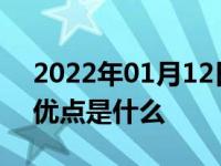 2022年01月12日最新发布:汽车后轮驱动的优点是什么