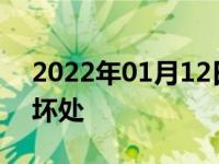 2022年01月12日最新发布:新车被雨淋什么坏处