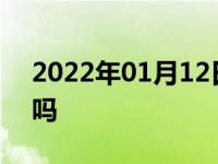 2022年01月12日最新发布:新车怕日晒雨淋吗