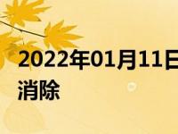 2022年01月11日最新发布:307发动机故障灯消除