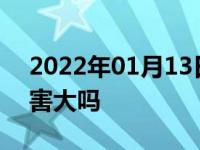 2022年01月13日最新发布:抛光对车子的伤害大吗