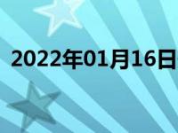 2022年01月16日最新发布:4s保险退保后果