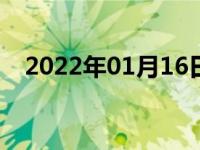 2022年01月16日最新发布:气门室盖漏油